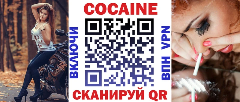 COCAIN Колумбийский  купить наркоту  Бирюч 