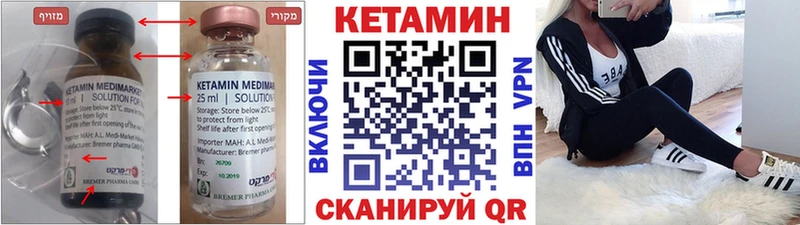 Кетамин VHQ  Бирюч 