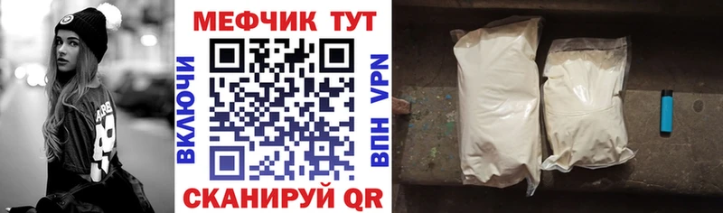 Мефедрон mephedrone Бирюч